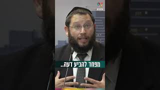 מפחד להביע דעה? (הרב אייל אונגר) - התמונה מוצגת ישירות מתוך אתר האינטרנט יוטיוב. זכויות היוצרים בתמונה שייכות ליוצרה. קישור קרדיט למקור התוכן נמצא בתוך דף הסרטון