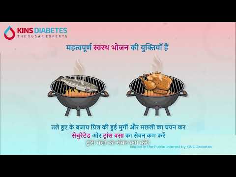 Simple Lifestyle Changes for a Healthier You (Hindi Version)