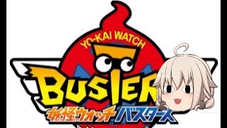 妖怪ウォッチバスターズ2マグナム   視聴者参加型ライブ