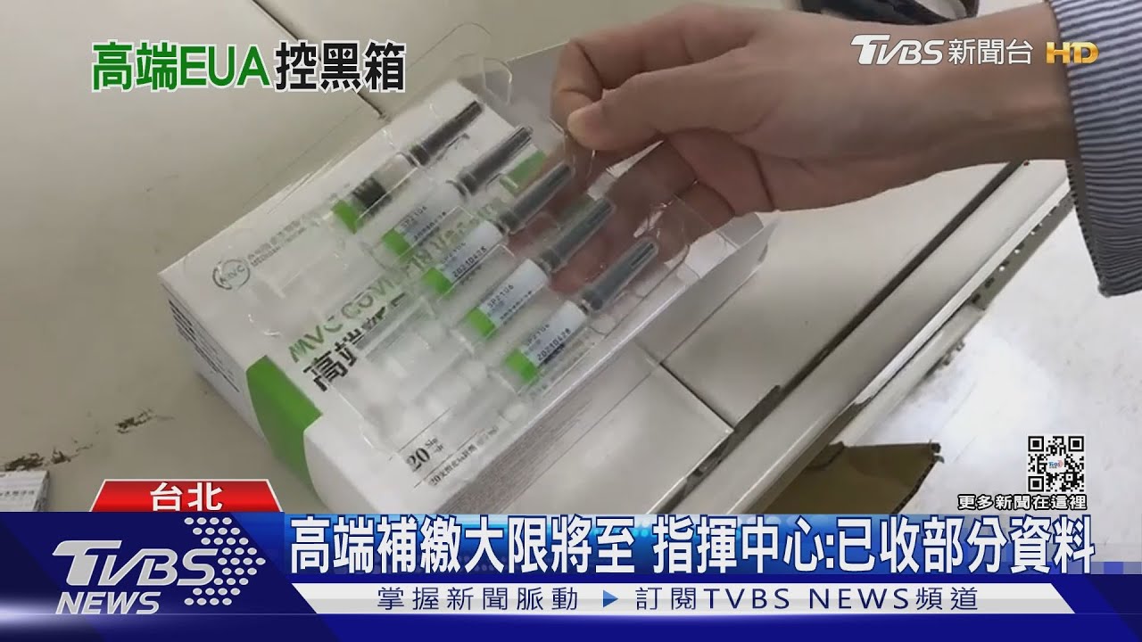高端遭爆二期臨床找「中資」　薛瑞元：不清楚