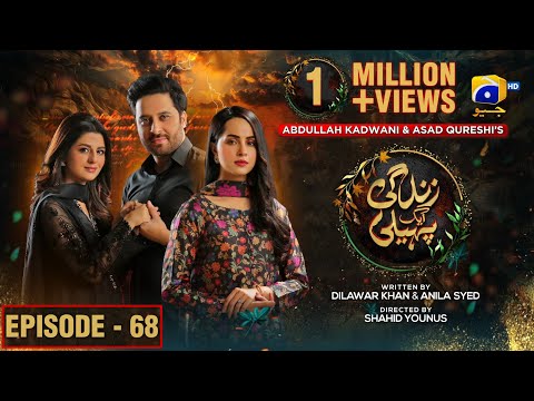 Zindagi Aik Paheli Episode 68 - [Eng Sub] - Haroon Shahid - Nimra Khan - 6th Jan 2023 - HAR PAL GEO