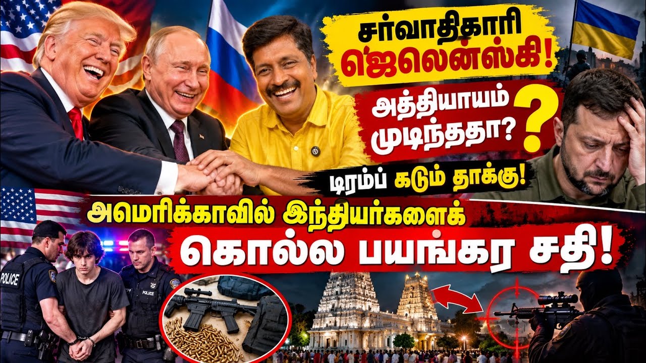 Trump Slams Zelenskyy Dictator Game Over? Mass Shooting Plot Targeting Indians in US Ravikumar RK