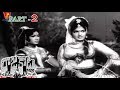 RAJAKOTA RAHASYAM PART 2 13 N T RAMA RAO DEVIKA JYOTHI LAKSHMI SATHYANARAYANA V9 VIDEOS