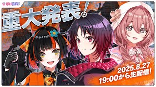 [Vtub] VSPO 3人成為SFL 2025 官方應援大使