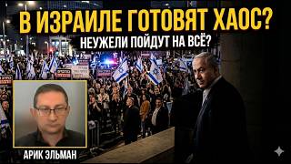 Удар по соглашению с Ираном| Палки и камни для Нетаньяху | Кто сорвет выборы |