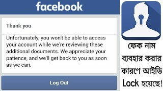 How can you recover your blocked Facebook account with Few Easy Steps | Bypass | 2018 Tricks