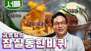 Haejunaengmyeon
