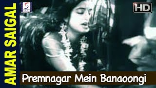 Amar Saigal