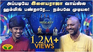 Download lagu அப்படியே இளையராஜா வாய்ஸ்ல ஹம்மிங் பண்றாரே... நம்பவே முடியல! | Lydian | Musically | JayaTv mp3