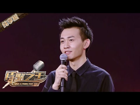真挚动人！唐济强朗诵海子《祖国或以梦为马》：我藉此火得度一生的茫茫黑夜【诗歌之王】