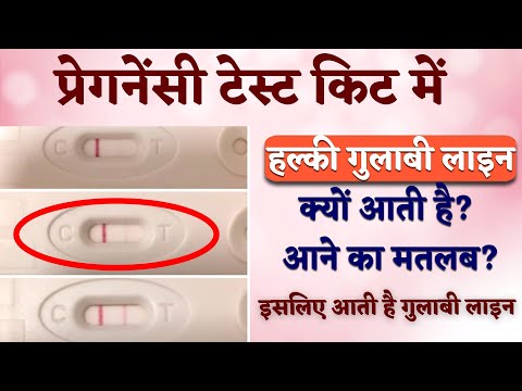 What does a faint line on a pregnancy test kit mean?