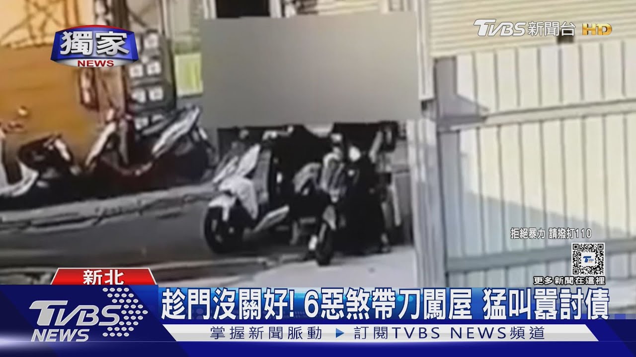 快出來!為4千元糾眾恐嚇 快打警秒逮6男