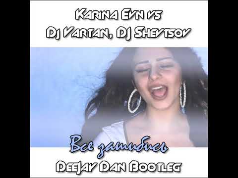 Karina Evn vs Dj Vartan, DJ Shevtsov - Все зашибись (DeeJay Dan Bootleg)