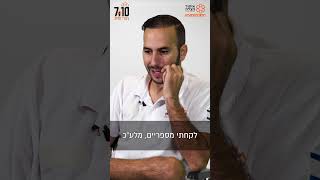 גיבורי החיים- משה וייצמן