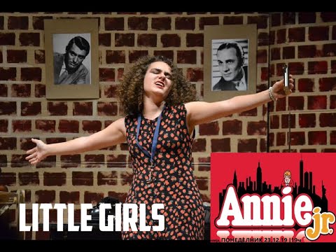 Little Girls / Малечки девојки - Magdalena Aleksovska (Annie Jr.)