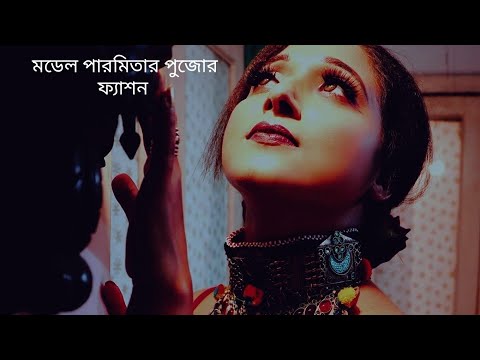 Model Paromita flaunts with festive collection designed by Anushree Malhotra II EPISODE : 5