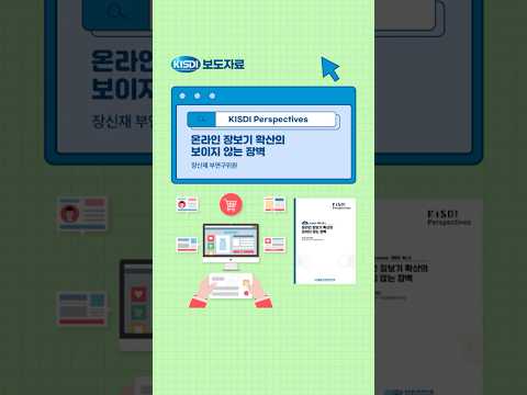 온라인 장보기 확산의 보이지 않는 장벽