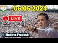 Rahul Gandhi LIVE: Rahul Gandhi's Outrage Speech At Madhya Pradesh | Congress Rally | 06-05-2024