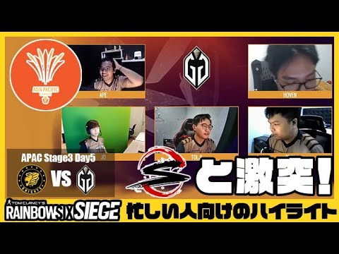 【忙しい人向け】SCARZとタイで激突するGGの調子は？：APAC Stage3 Day5 Knights vs Gaimin Gladiators（大会ハイライト）