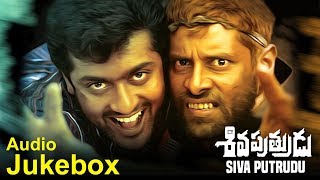 Siva Putrudu Jukebox | Siva Putrudu Telugu Movie Songs | Vikram,Suriya,Laila,Sangeetha | Ilayaraja
