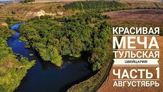Отчеты о рыбалки по тульской области