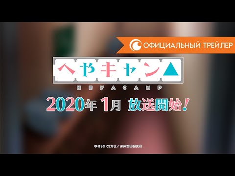 Тизер (Crunchyroll) Субтитры