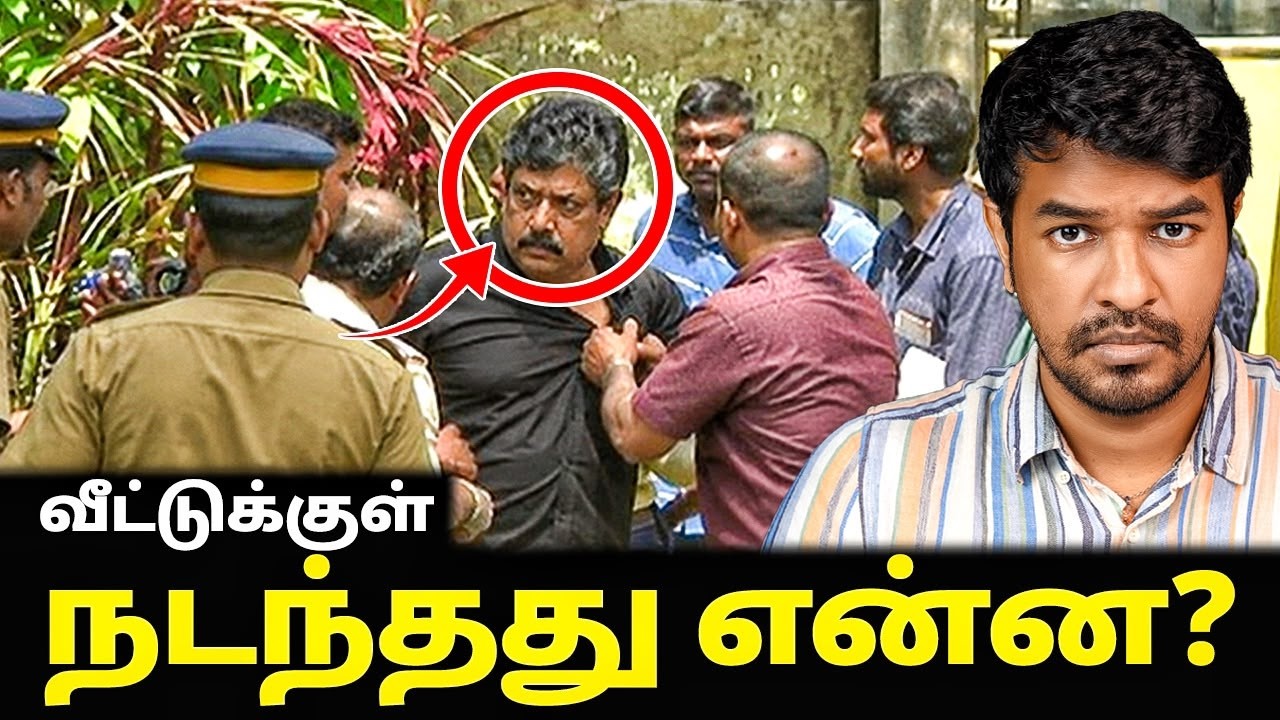 "7 பேர்……" அந்த வீட்டில் என்ன ஆச்சு? | Madan Gowri 🖖🏻