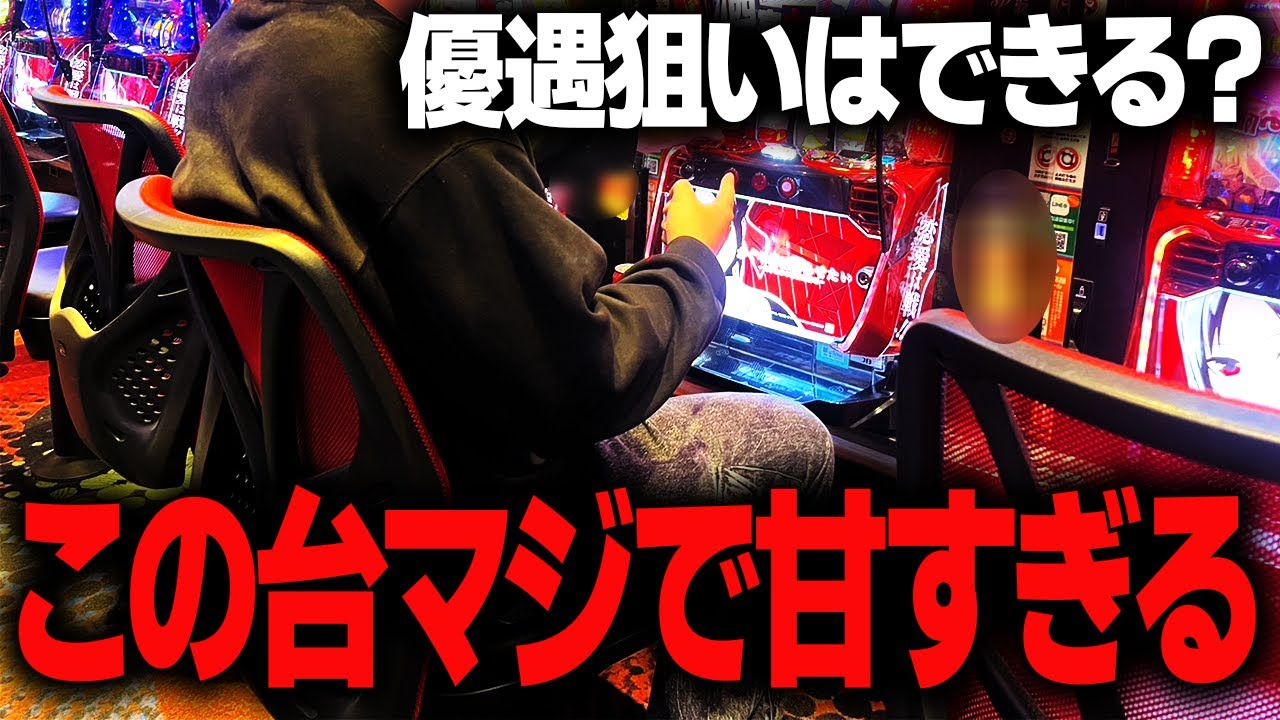 天才大学生スロッターが動画では言いたくない普段の稼働で打っている台を実践解説