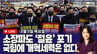 이동학 MBC 라디오 시사 활동 썸네일 — 영종도·인천 기후정치
