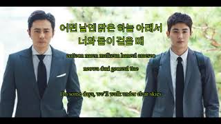 Kang Min Kyung & Kisum – Rain, Street, You and Me (Lyrics Han~Rom~Eng)