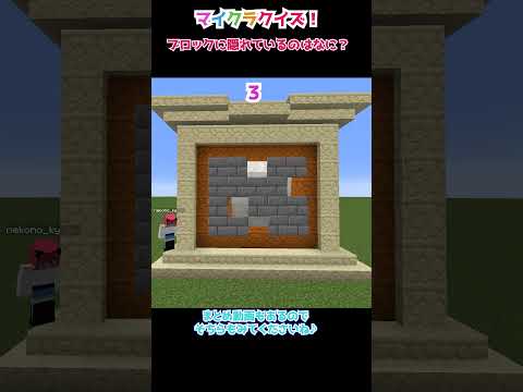 Unbelievable Secrets in Minecraft Blocks! Shizo Clickbait Guaranteed!