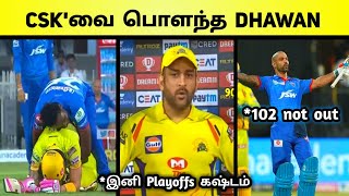 CSK VS DC Match Highlight in Tamil - Match 34 - 17 October 2020  // IPL 2020 (*Dhawan world record*)