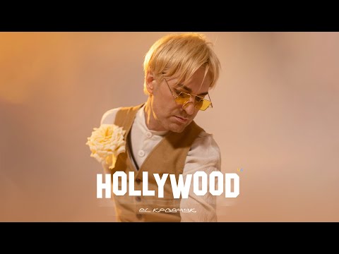 EL Кравчук — Голлівуд (Official video) (2024)