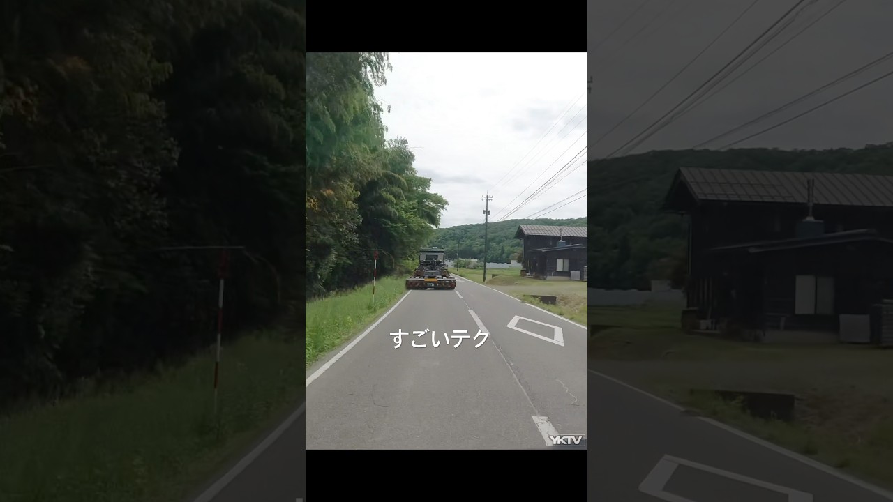 幅いっぱいのトレーラーの運転がすごい！