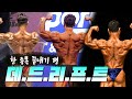 등에 문신 말고 악마 얼굴 새기자ㅣ 헬스인들을 위한 데드리프트 팁 모음집