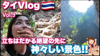 岩山に絶望…その先の洞窟と宮殿が美しすぎて人生で忘れられない体験になった！