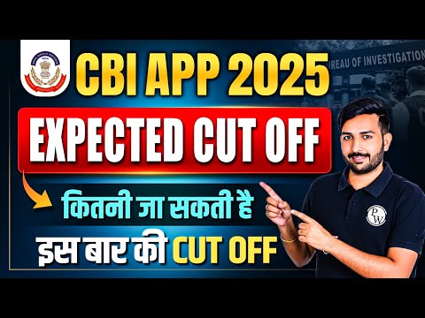 CBI APP Cut Off 2025 (Expected)| CBI APP Prelims Cut Off Analysis | Paper Analysis | Judiciary By PW
