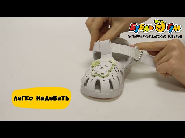 Сандалии Pasito на липучке с изображением медвежонок белые - видео