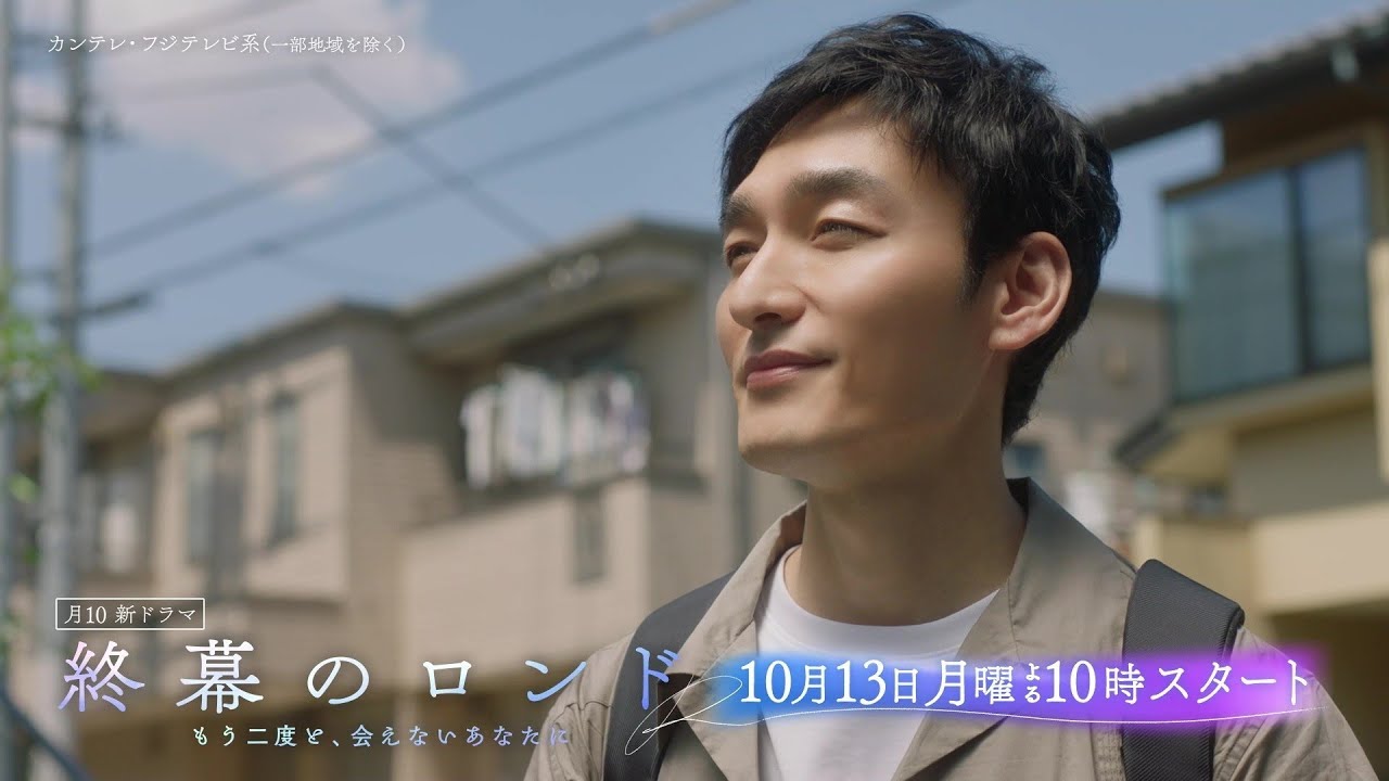 終幕のロンド ―もう二度と、会えないあなたに―