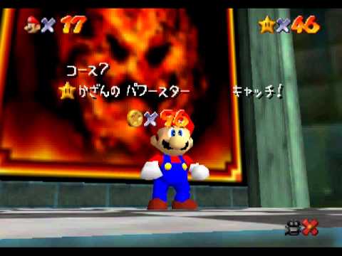 Super Mario 64 (Shindou Edition) - 120 Stars 1:30:04 No-BLJ TAS