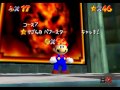 Super Mario 64 Shindou Edition 120 Stars 1 30 04 No BLJ TAS