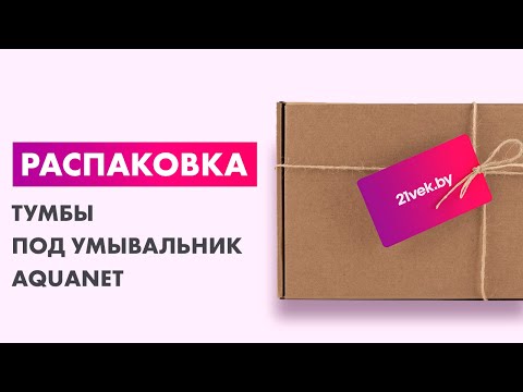 Миниатюра изображения товара Тумба под умывальник Aquanet Нота 50 / 159138