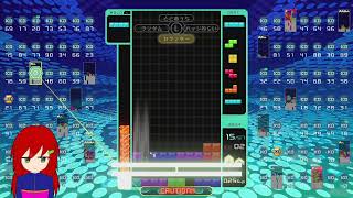【生放送】30分だけテトリスする【#テトリス99】