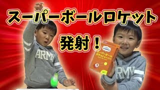 スーパーボールロケットを作ったよ♪【れんチャンネル♡Ren Channel】