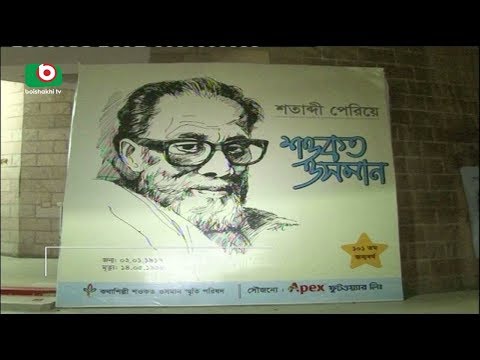 Shawkat Osman Birthday | Juthi | 02Jan17