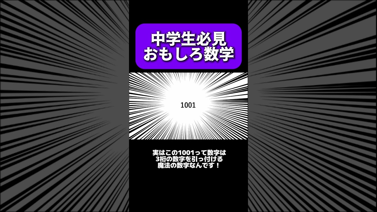 YouTubeサムネイル
