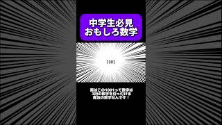 マジですごい数字！