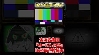 【Hoi4】第一次大戦開戦！ #切り抜き #ゲーム実況 #hoi4
