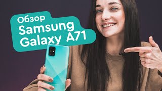 Samsung Galaxy A71 2020 6/128GB Black (SM-A715FZKU) - відео 2