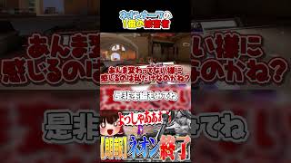 ネオンナーフによる一番の被害者【VALORANT】【ゆっくり実況】 #valorant #valorantclips #ゆっくり実況 #ヴァロラント　#バロラント